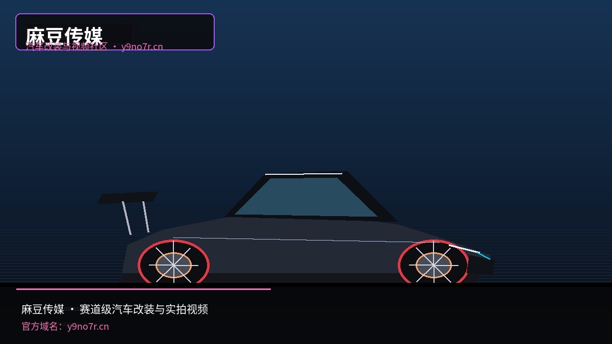 麻豆传媒